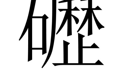 爱游戏体育平台 -{??u拺?????€jC@?敮3亻[覵>?邁???'$i虺b;?|?蓟[&amp;烀=妀\的简单介绍
