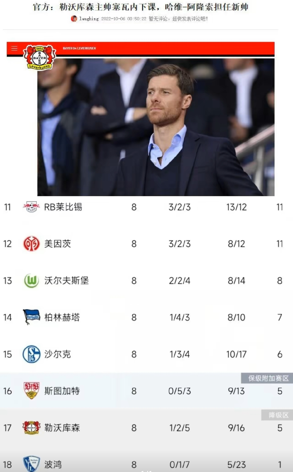 NBA总决赛倒计时，勒沃库森冲刺阶段刷新队史纪录，细节引发关注，气氛紧张，数据趋势出现新变化的简单介绍