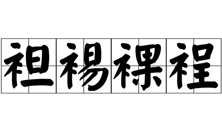 阿奇索阿undefined